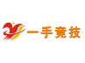一手競技